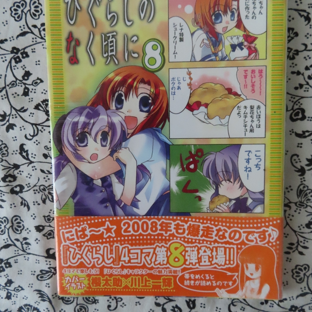 JAPAN manga books comics sealed unopened #6